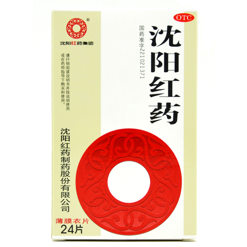 沈阳红药 沈阳红药 0.26g*24片/盒 跌打损伤筋骨肿痛风湿麻木Q