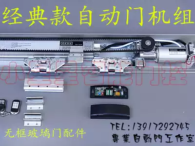 Automatic door unit induction door household single and double switch sliding door machine GDED GDED full set of electric sliding door accessories