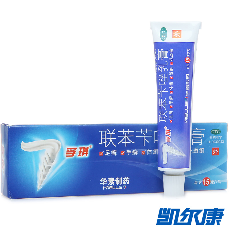 孚琪联苯苄唑乳膏15g*1支用于各种皮肤真菌病手足癣体股癣花斑癣