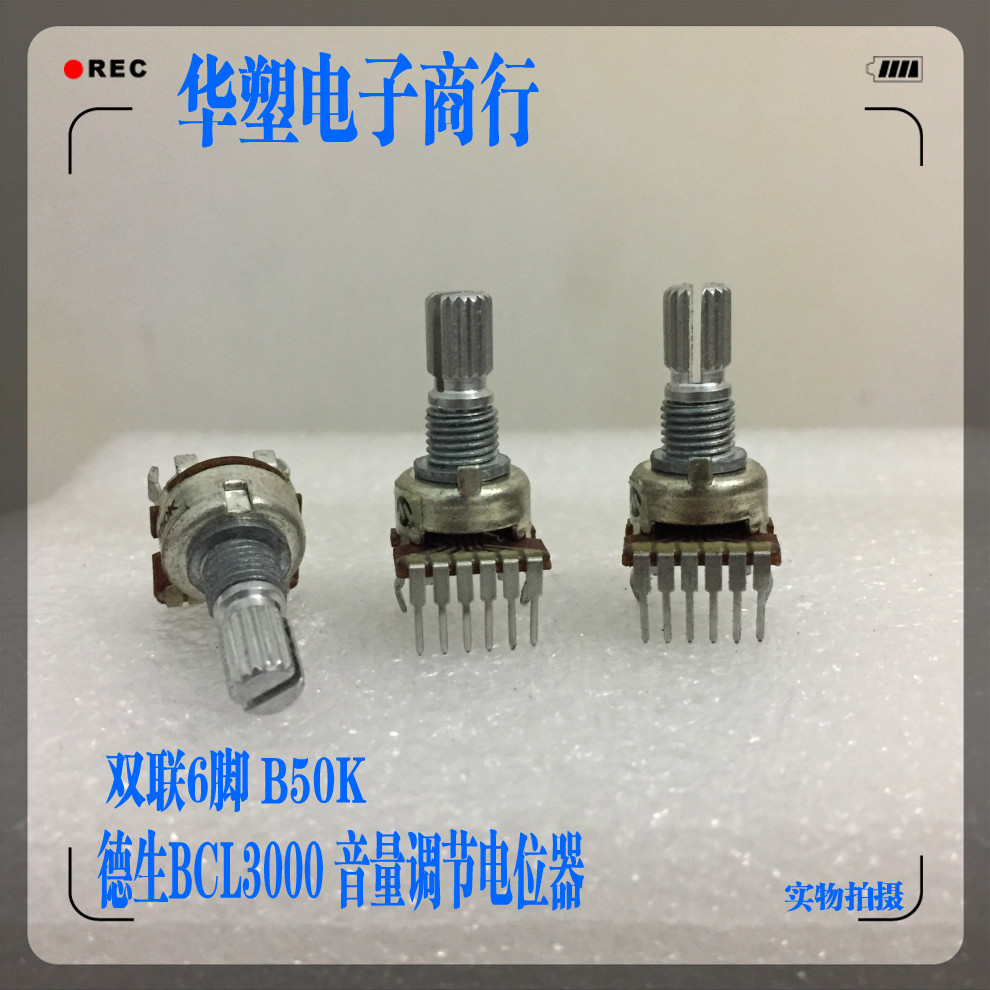 Desheng BCL3000 radio volume adjustment potentiometer B50K dual channel 121 type repair parts 6 pins