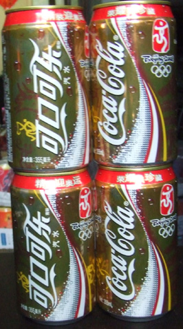Coca-Cola Can Collection 2008 Beijing Olympic Games Beijing Emblem Limited Edition Commemorative Can Shanghai Vacuum Can Gold Can