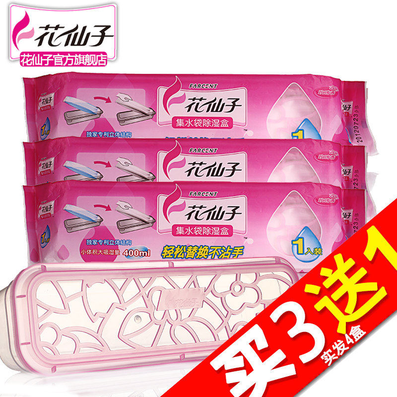 �����ӷ��㼯ˮ����ʪ��