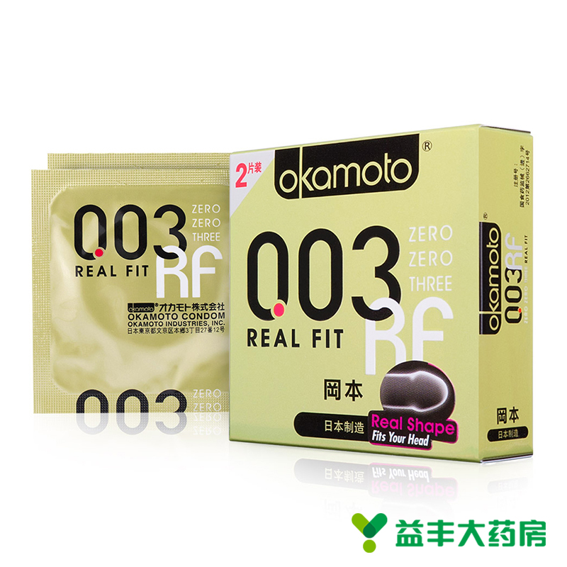 冈本003超薄安全套 黄金2只装 避孕套0.03男女用口吹成人情趣用品