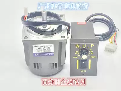 Weipu geared motor M540A-402 5IK40A-C 40W 5IK40RA-C optical axis round shaft speed regulation