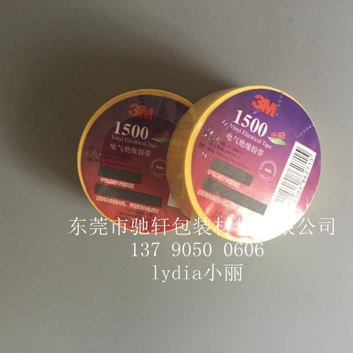 3M1500 (yellow) electrical insulation tape Specifications 18mm*10m*0 13 10 rolls