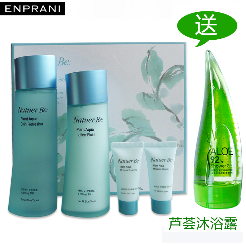 Natuer Be奈碧植物清新水分爽肤水乳2件套