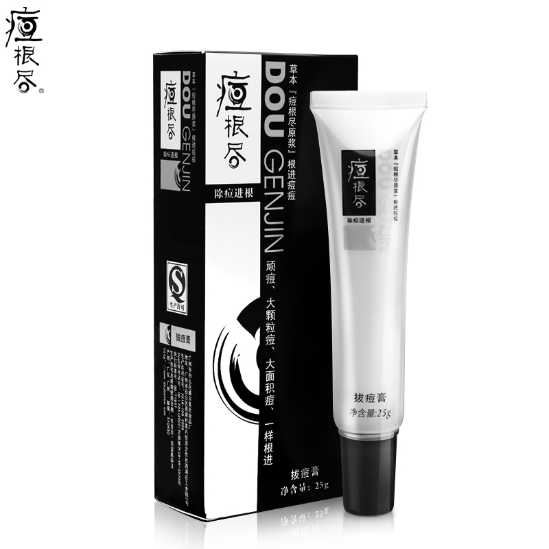 痘根尽拔痘膏25g 青春痘祛痘去青春痘粉刺男女士祛痘产品