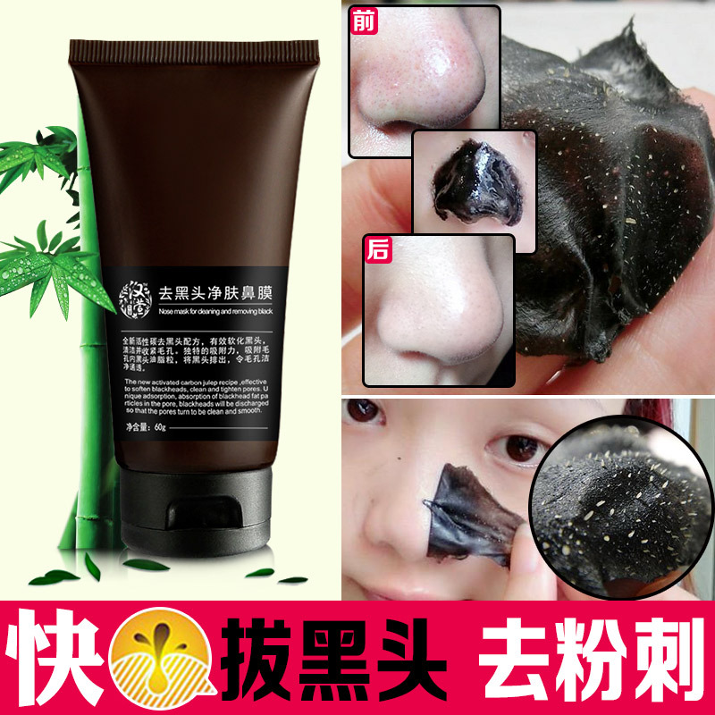 汉萱本草去黑头粉刺撕拉式鼻膜膏猪鼻贴吸黑头T区护理收毛孔男女