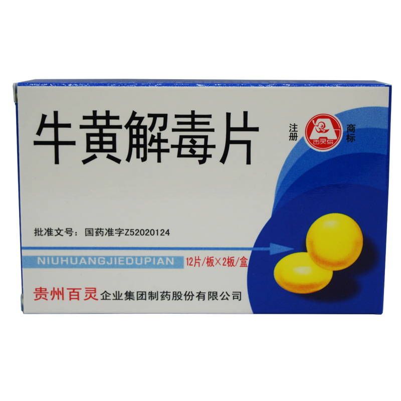 百灵鸟 牛黄解毒片 24片/盒