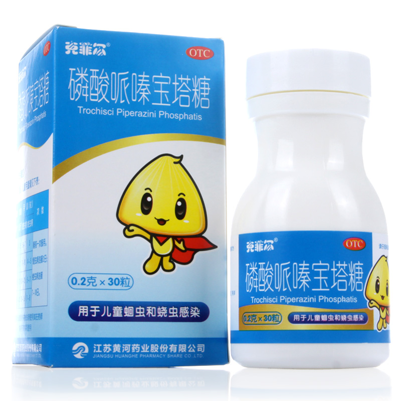 宁新宝克菲尔磷酸哌嗪宝塔糖30粒