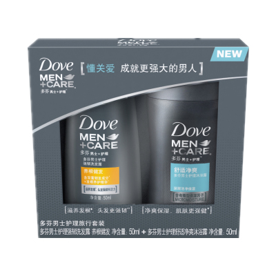 【我是赠品】多芬男士护理养根建发洗发乳50ml+沐浴露50ml旅行装