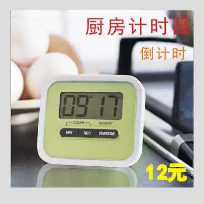 Kitchen timer timer reminder countdown alarm clock timing electronic digital display large screen loud