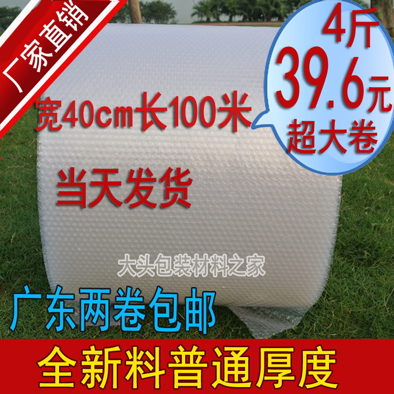 New Snow White Bubble Film Packaging Film Single Sided Width 40 Long 100 m Shockproof Film Bubble Paper Guangdong 2 Volumes