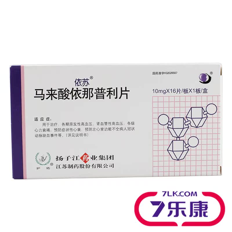 依苏 依苏 马来酸依那普利片 10mg*16片/盒