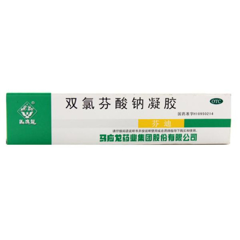 2支马应龙 双氯芬酸钠凝胶 20g*1支/盒 缓解肌肉软组织扭伤劳损
