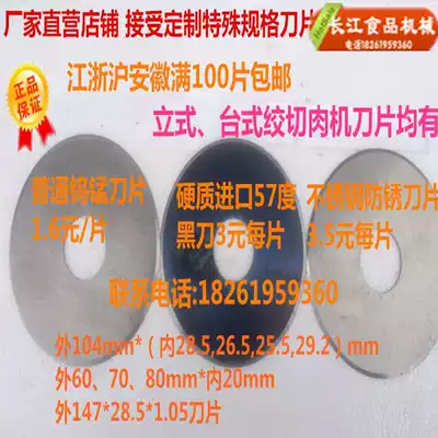 Commercial meat cutter blade Cutter blade Slicer blade Round blade Hard plus hard 57 degree black blade