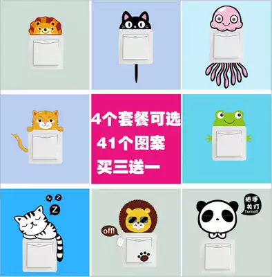 Personality fun cartoon removable decorative stickers switch stickers decorative socket stickers colorful animals