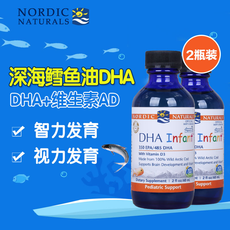 美国挪威小鱼Nordic Naturals鱼油DHA 婴儿童宝宝鳕鱼肝油*2瓶