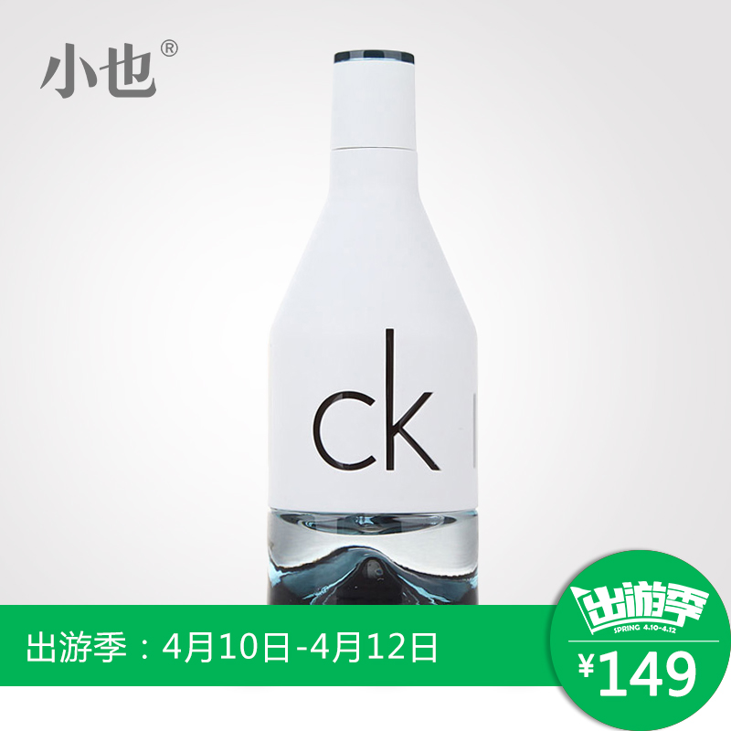CK喜欢你因为你男士淡香水持久留香清新花果调男香氛生日礼物正品