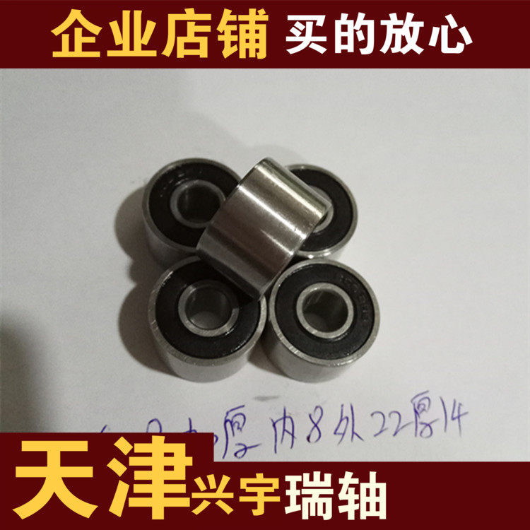 Non-standard deep groove ball bearing 608 thickening 608 18 inner diameter 8mm outer diameter 22mm thickness 11 thickness 14mm