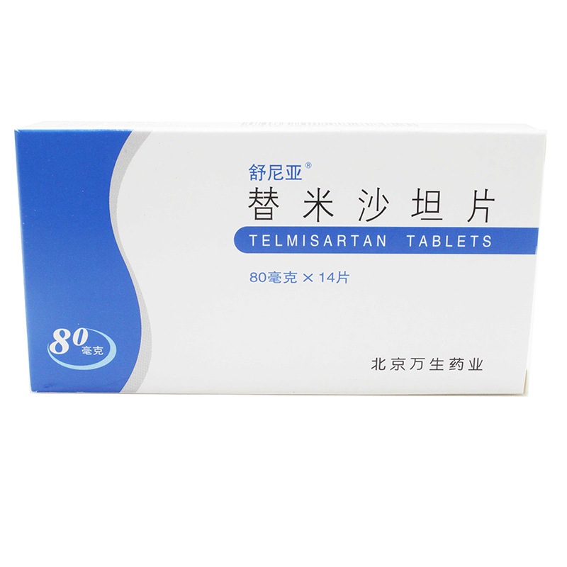 舒尼亚 舒尼亚 替米沙坦片 80mg*14片/盒