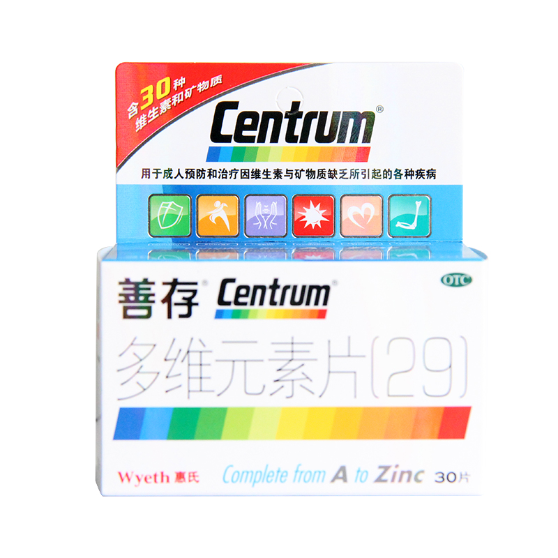 Centyum 惠氏 多维元素片（29）30片/瓶 补充膳食 微量元素