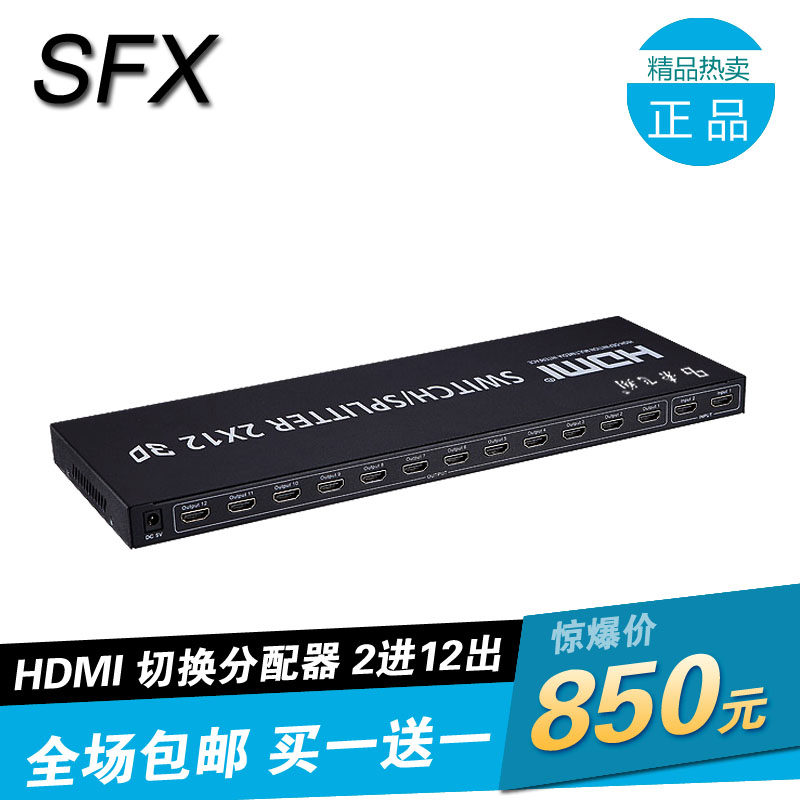 Sofly SFX HDMI 2 in 12 Out of high-definition HDMI dispenser 2 points 12 support 1080P 