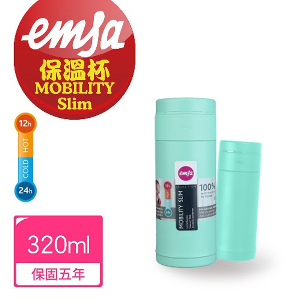 【德国EMSA】随行轻量保温杯MOBILITY Slim(保固台湾官网直邮进口