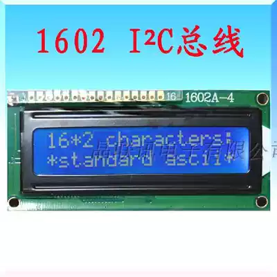 1602A-41602 LCD screen IIC bus I2C interface I square CI square C 3 3v