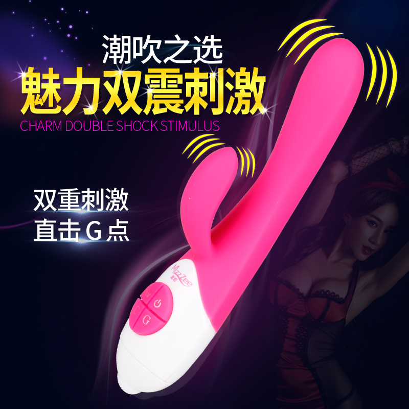 谜姬浪潮双震av震动棒女自慰G点阴蒂刺激快乐器潮吹高潮情趣用品