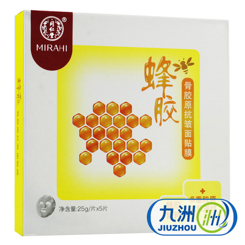 同仁堂蜂胶骨胶原抗皱面贴膜25g*5片/盒