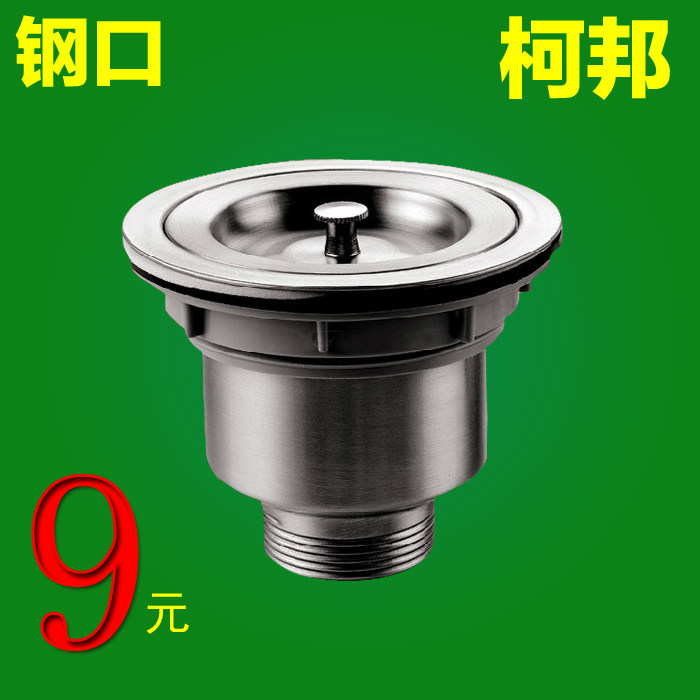 Stainless Steel Rind BASIN LIFT BASKET STEEL MOUTH SINK LIFT CAGE ACCESSORIES SPECIAL MENTION BASKET LAUNCHING PORT SPECIAL PRICE