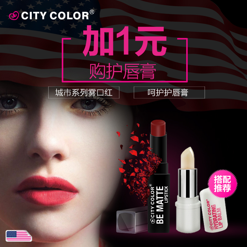 city color/城彩 城市系列 雾口红  持久滋润保湿不掉色