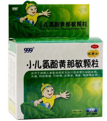 三九999 小儿氨酚黄那敏颗粒甜橙味 10袋 感冒鼻塞发热头痛发烧