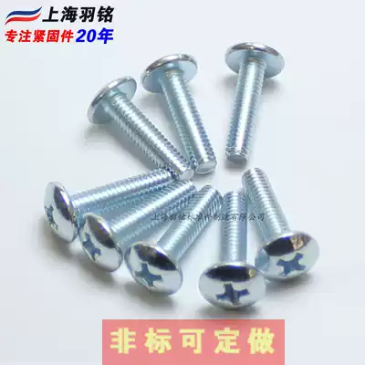 Environmentally friendly zinc-plated cross large flat head Machine Screw Big Head big round head screw big flat head machine tooth screw M5M6