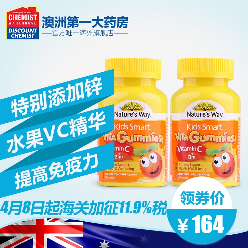 澳洲大药房Nature's Way佳思敏儿童维生素C+锌软糖 60粒2瓶装