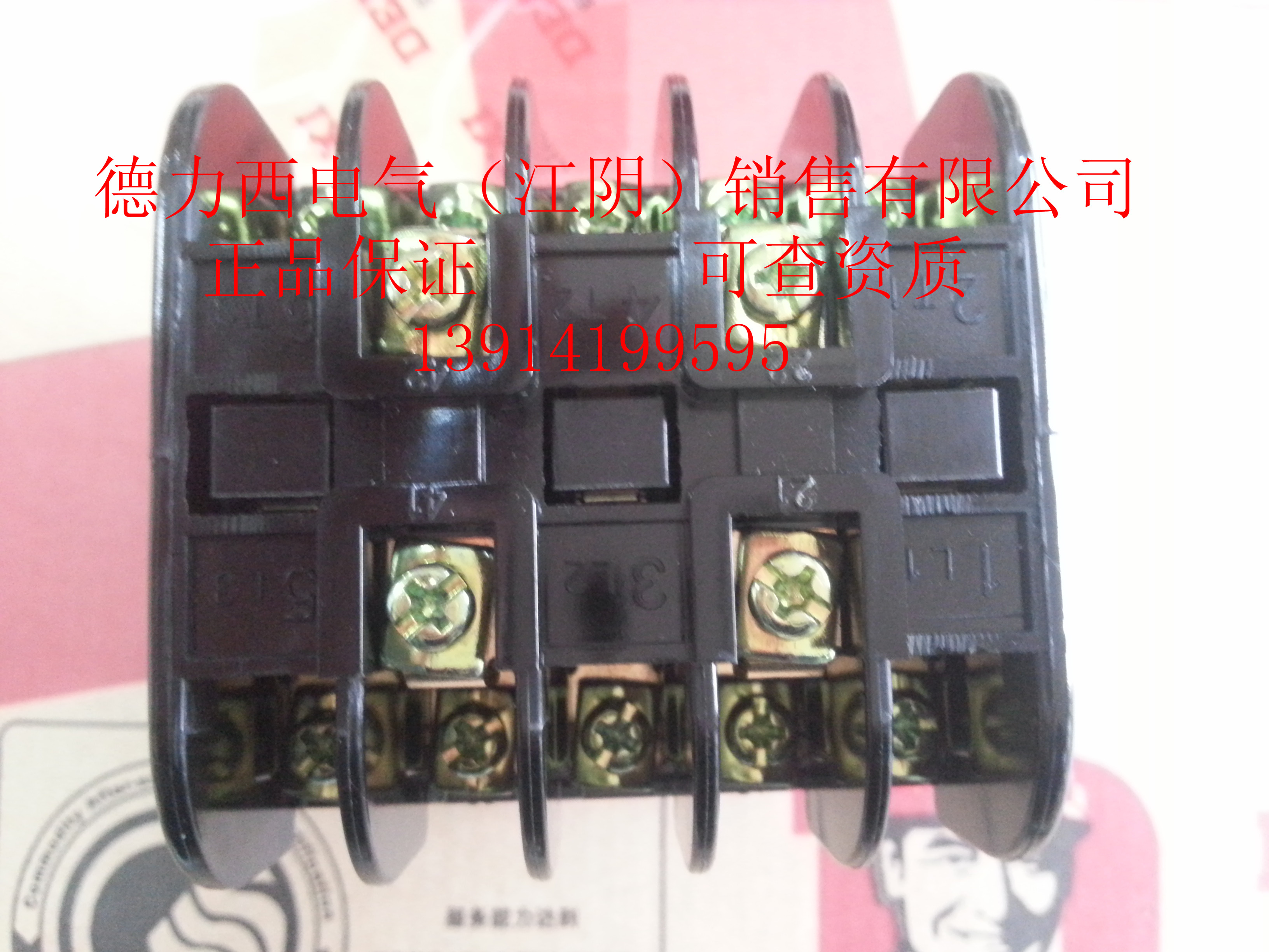 (Jiangyin Price Butcher) Authorized Grade 1 Acting Deforce West CDC10-10 (CJT1) contactor