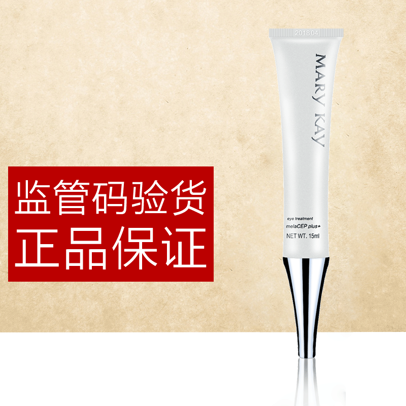 玫琳凯亮采眼霜去细纹紧致提拉护理去淡化黑眼圈眼袋保湿补水亮彩