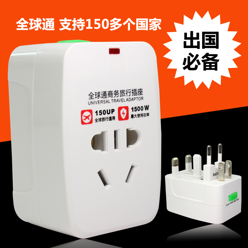出国旅行 全球通国际插头转换器充电器转换头多功能通用转换插座
