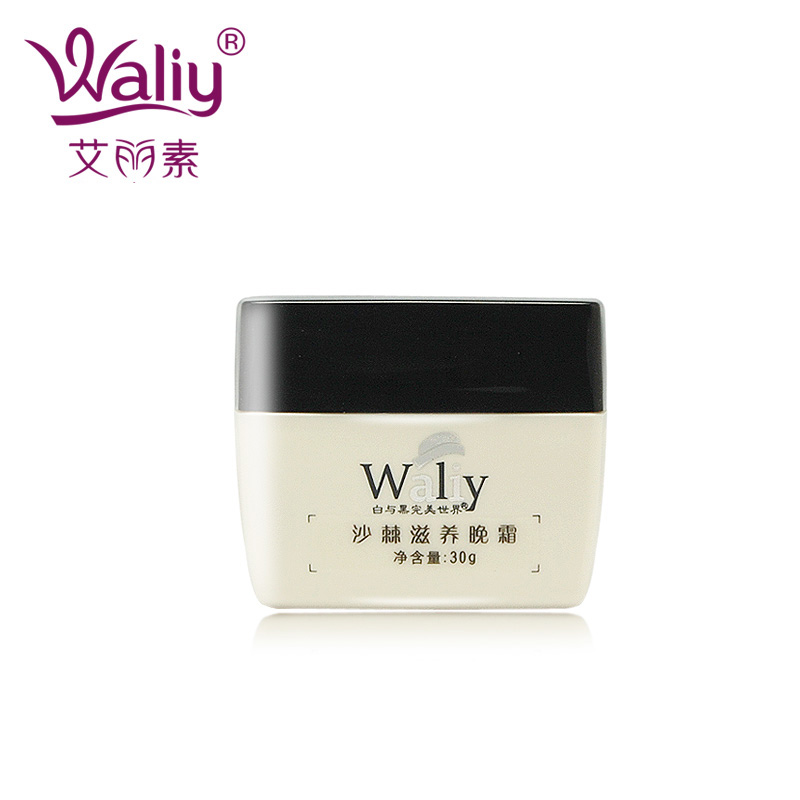 Waliy/艾丽素沙棘滋养晚霜30g淡化细纹保湿补水面霜