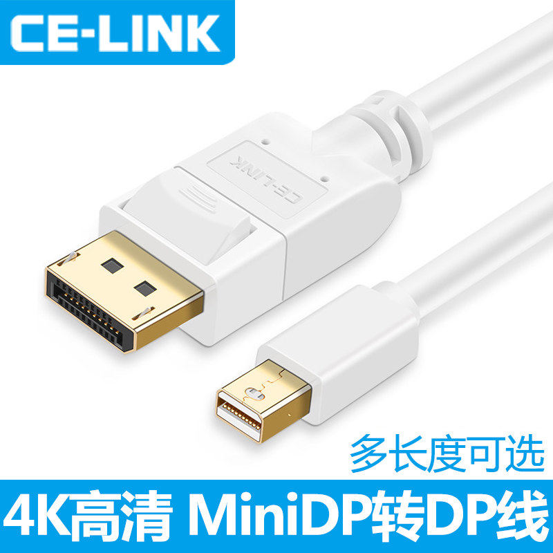 CE-LINK Mini mini dp turn dp line dell HD 1 2 version 4KDisplayport lightning connector line