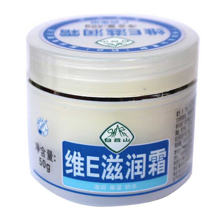 白云山 维E滋润霜 50g/瓶 润肤保湿防冻 肌肤干燥 维生素E润肤霜