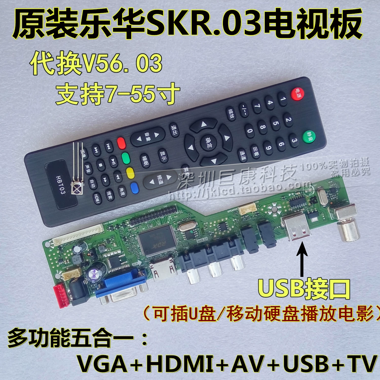 Замена платы телевизора LCD Lehua SKR.03 миллион, общие аксессуары к HD телевизору