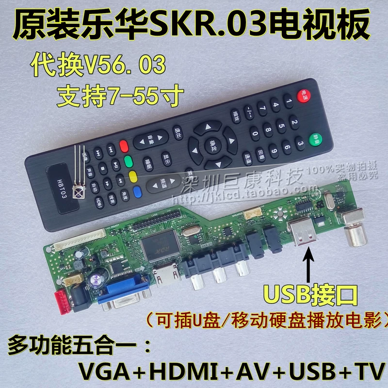 Замена платы телевизора LCD Lehua SKR.03 миллион, общие аксессуары к HD телевизору