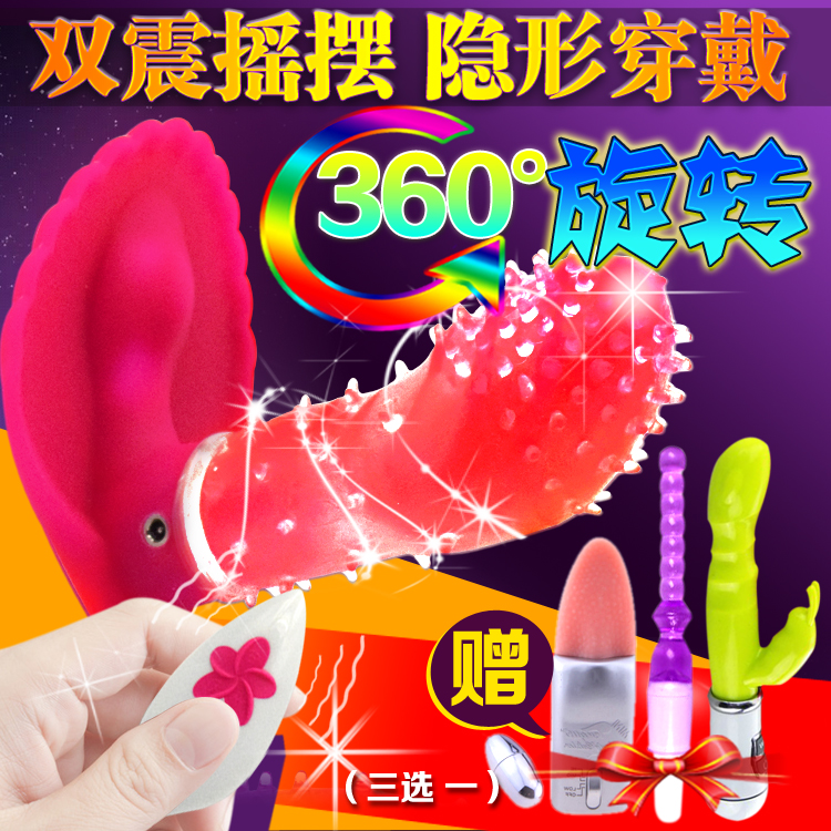 自慰器无线静音穿戴蝴蝶女用摇摆彩贝阳具跳蛋成人调情趣性用品CX