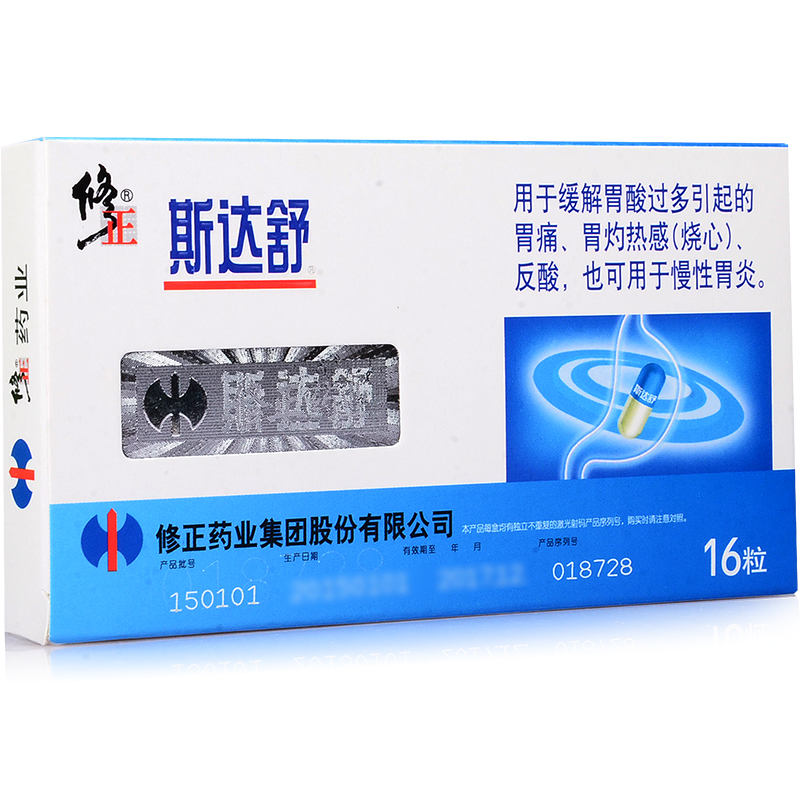 修正 维U颠茄铝胶囊II 16粒/盒