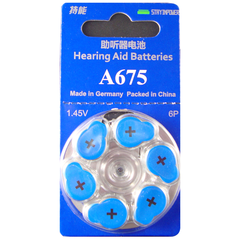 德国进口助听器电池A675可替换S675 P675 675 675A等助听器电池HS