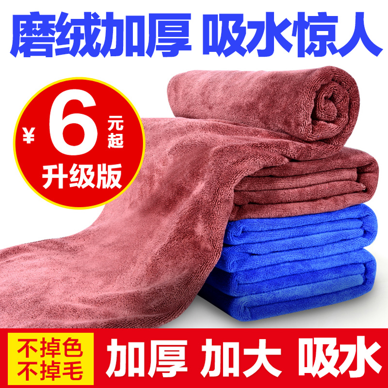 洗车毛巾 汽车擦车巾 加厚细腻纤维大号擦车毛巾 吸水超大 不掉毛