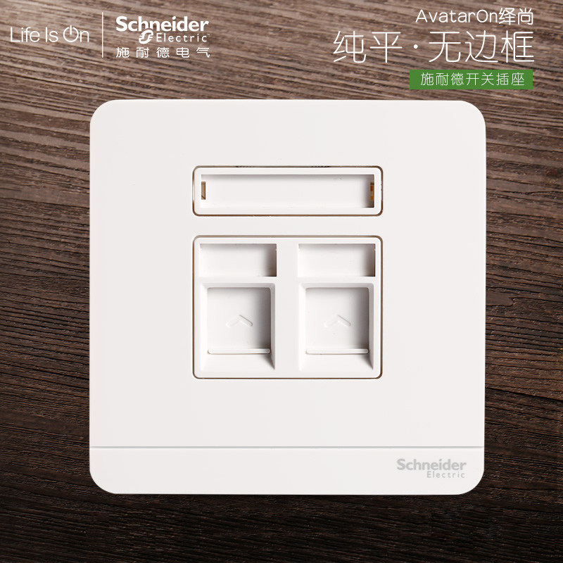 Schneider Silk Shang series mirror porcelain white duplex super five computer double computer socket double network socket