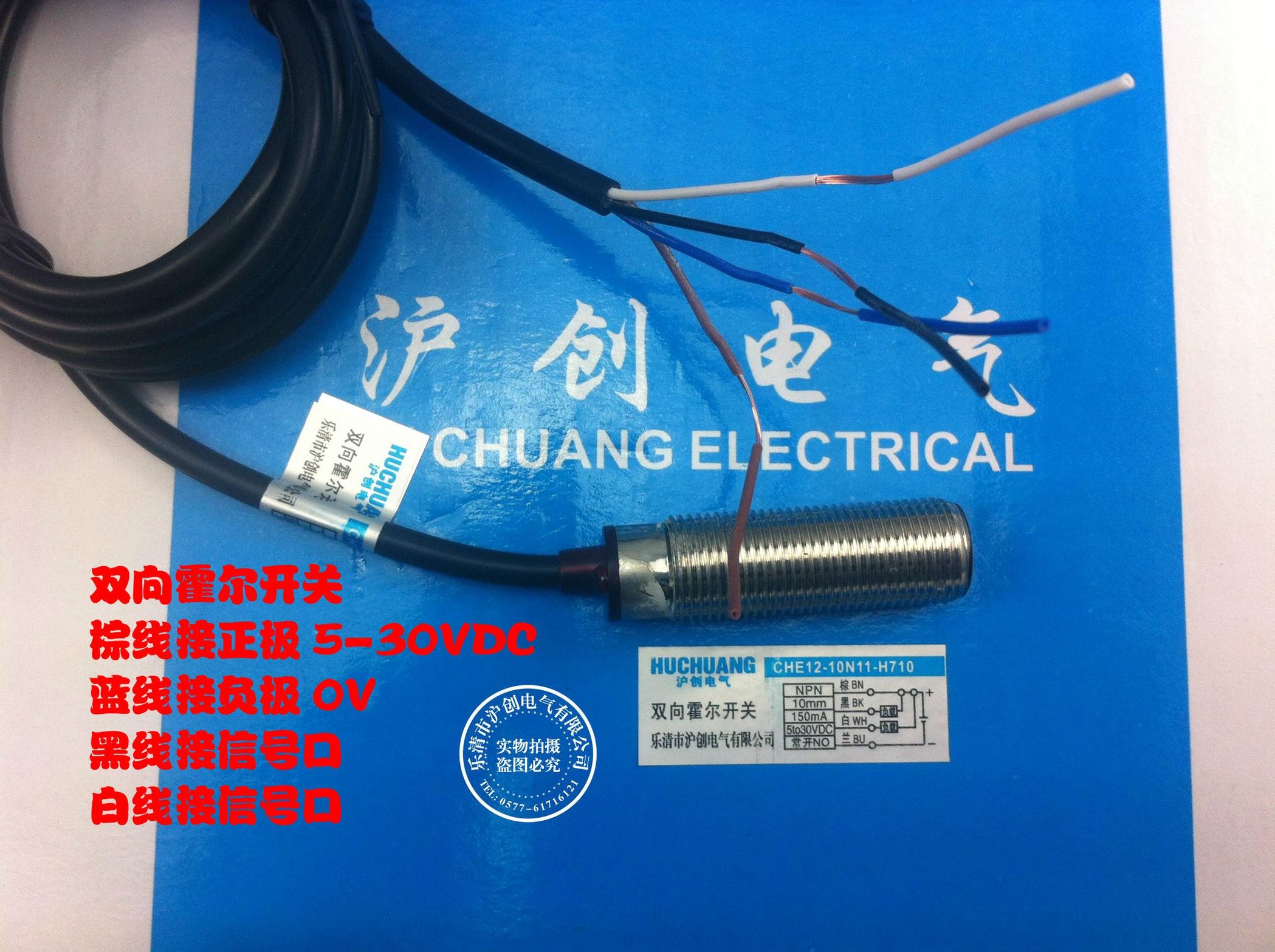 Original two-way Hall forward and reverse Hall sensor CHE12-10N11-H710 M12 four-wire